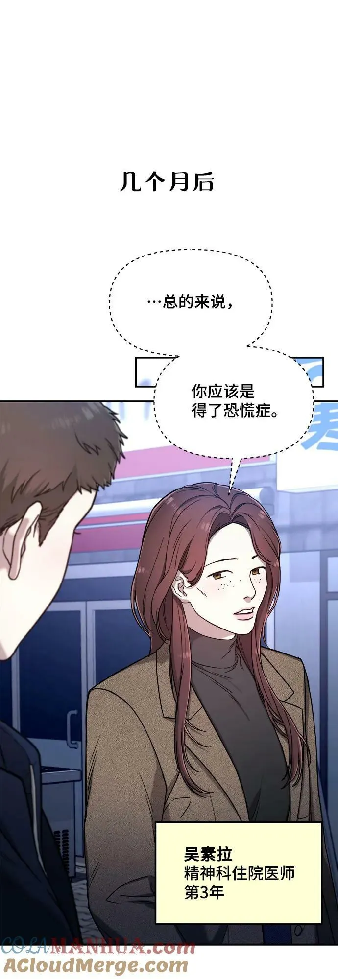 第85话 第31页