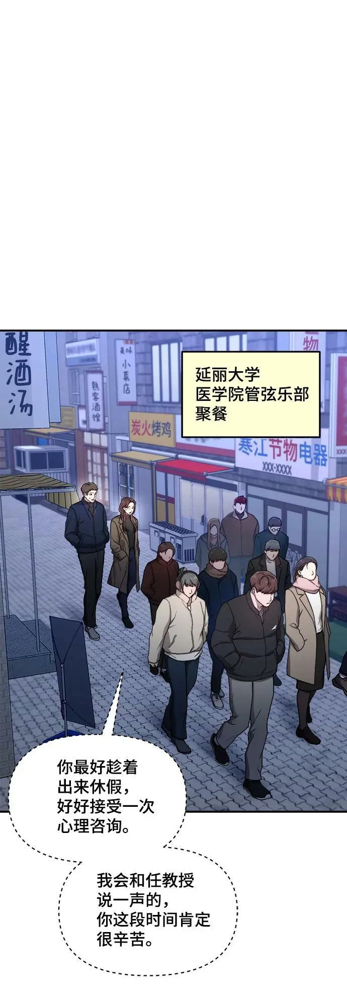 第85话 第32页