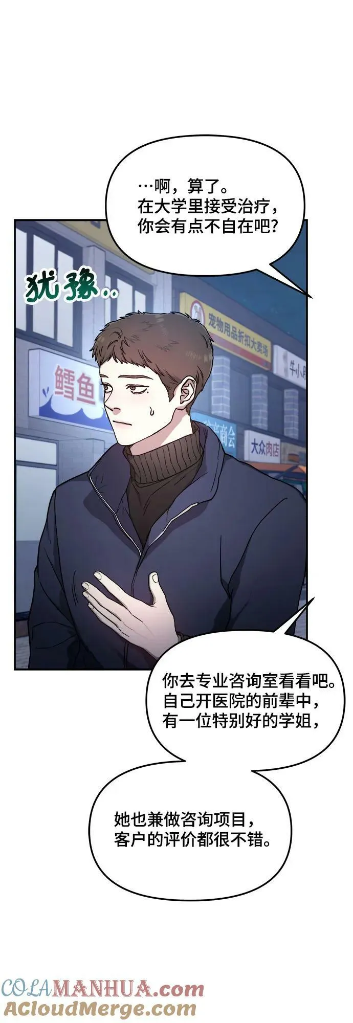 第85话 第34页