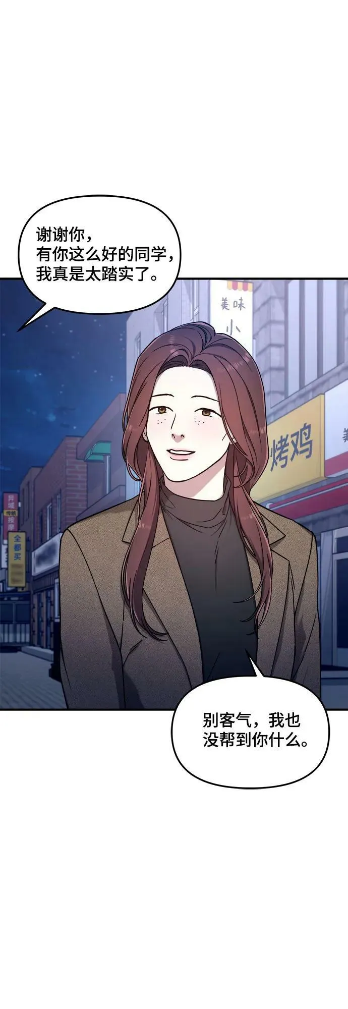 第85话 第35页