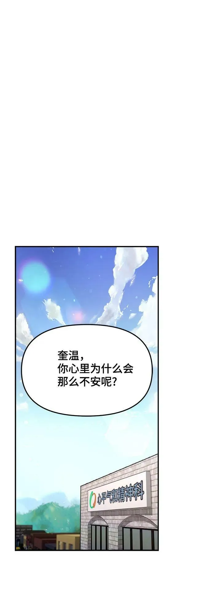 第85话 第36页