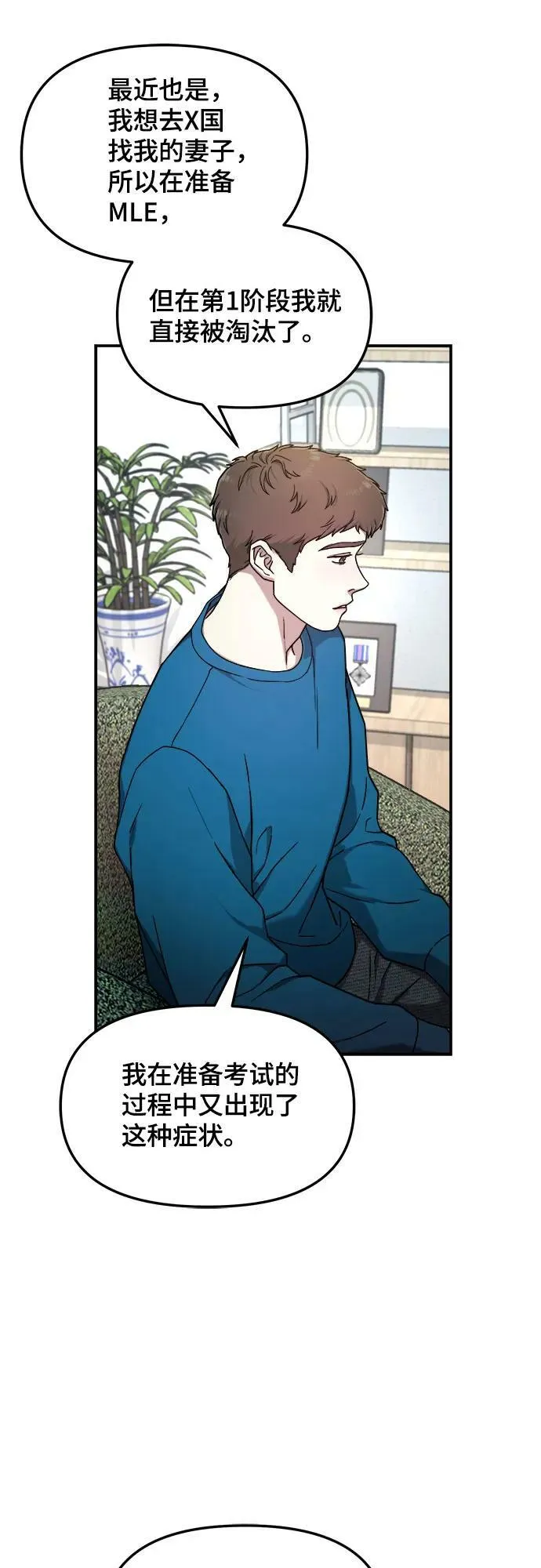 第85话 第38页