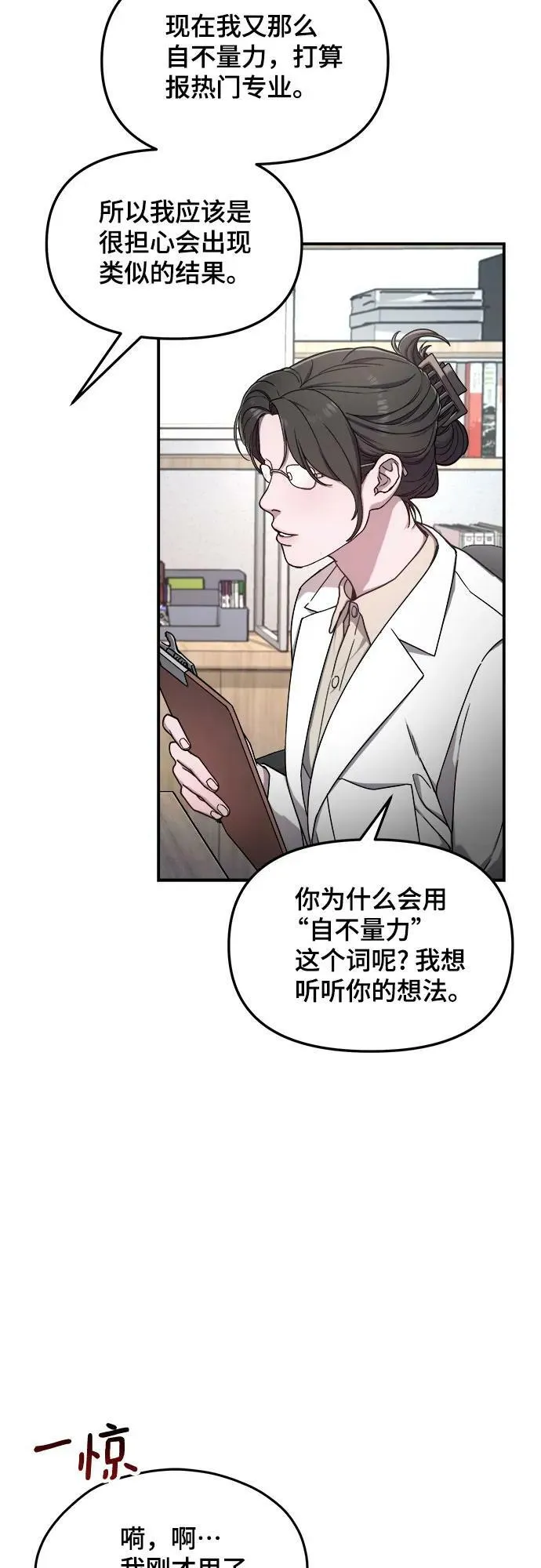 第85话 第39页