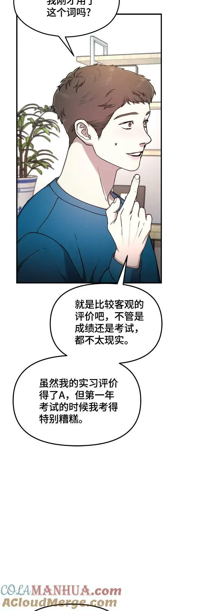 第85话 第40页