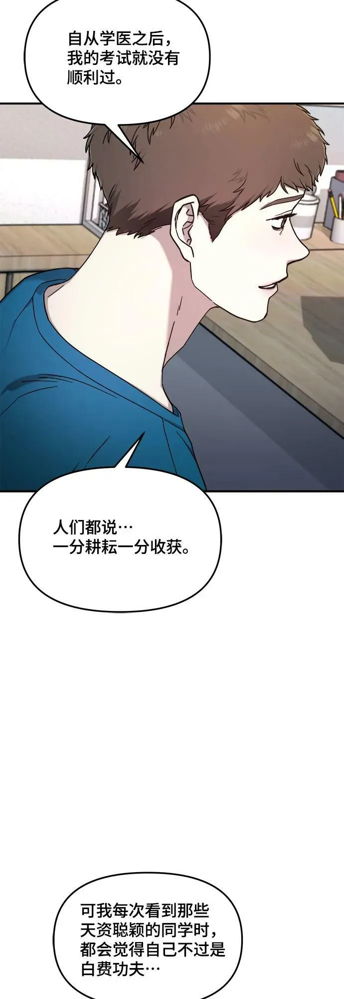 第85话 第41页