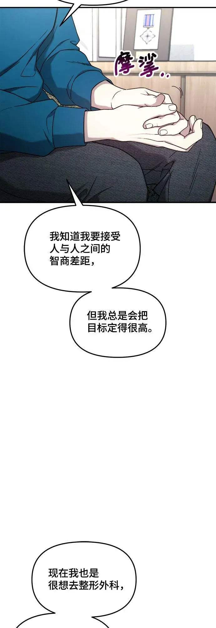 第85话 第42页
