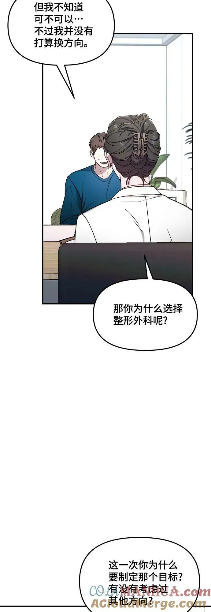 第85话 第43页