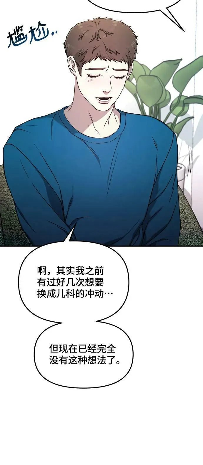 第85话 第44页