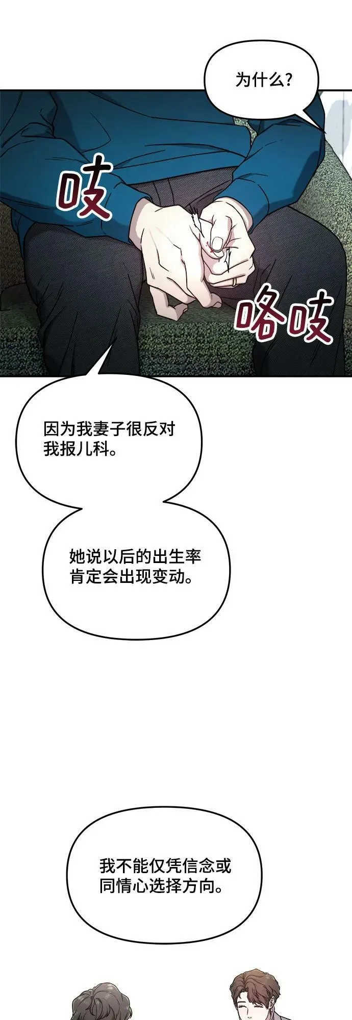 第85话 第45页