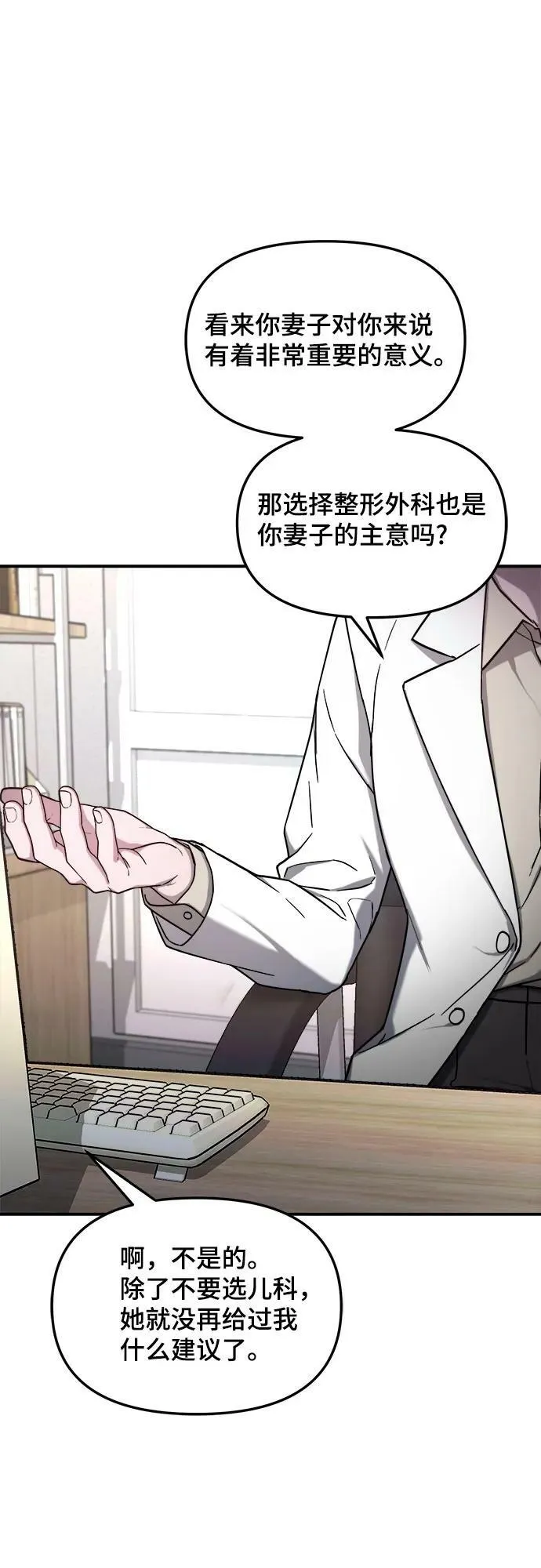 第85话 第48页