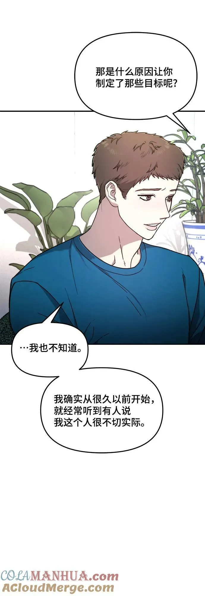 第85话 第49页
