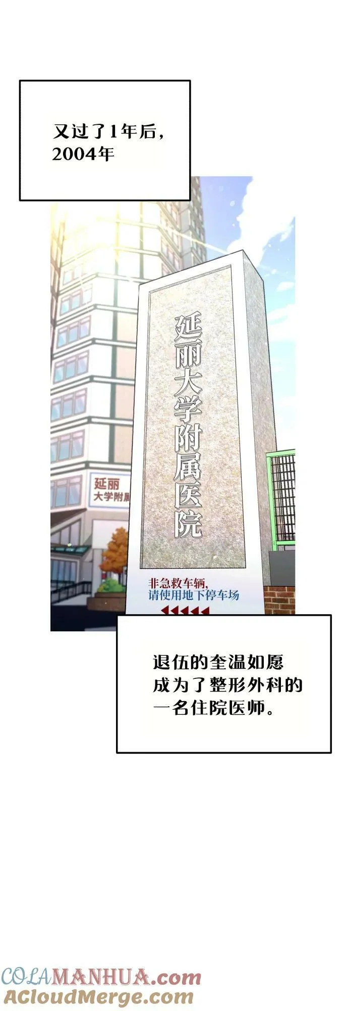 第85话 第52页