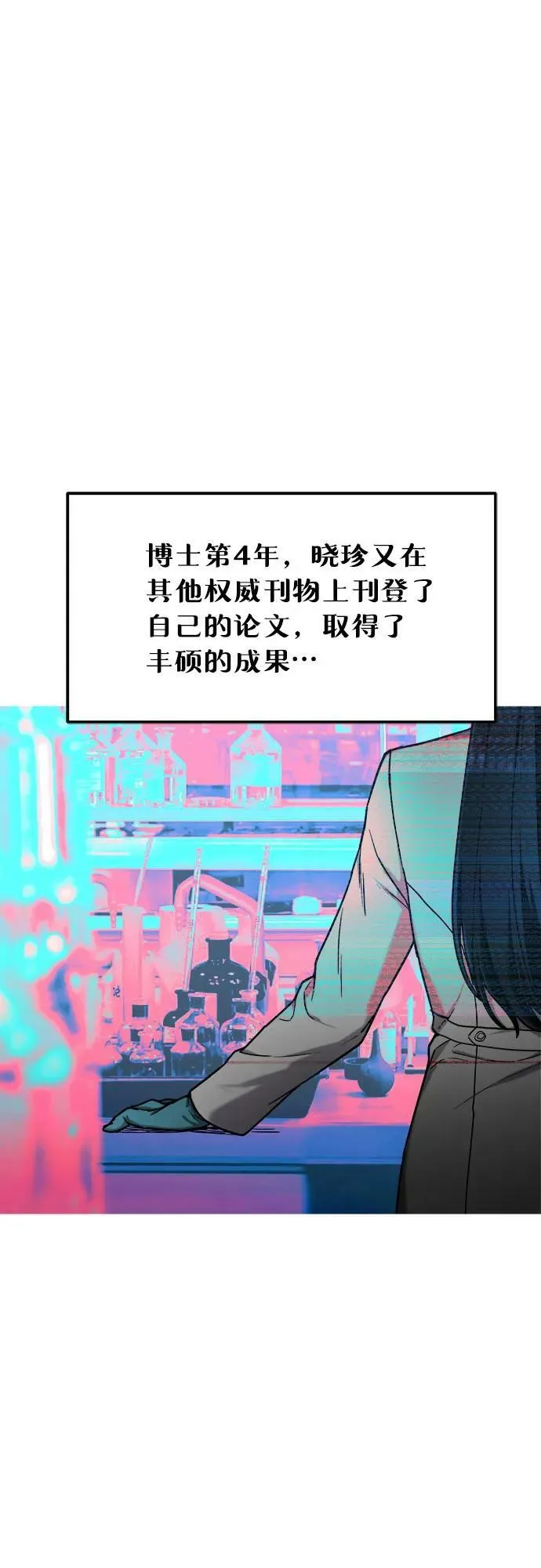 第85话 第54页