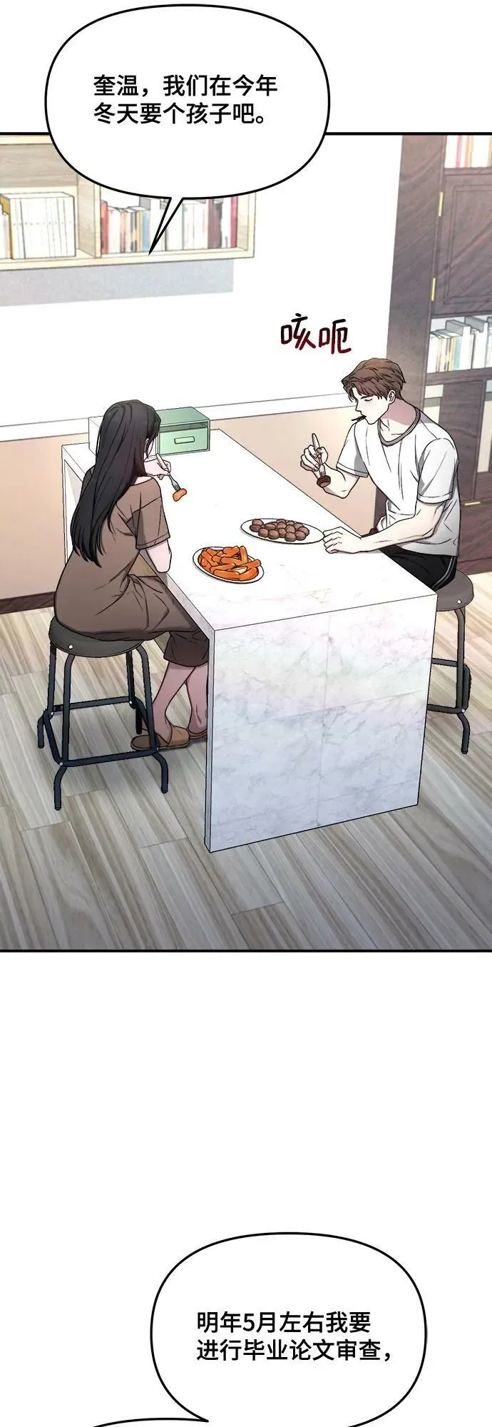 第85话 第56页