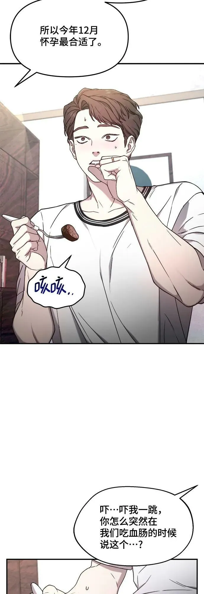 第85话 第57页