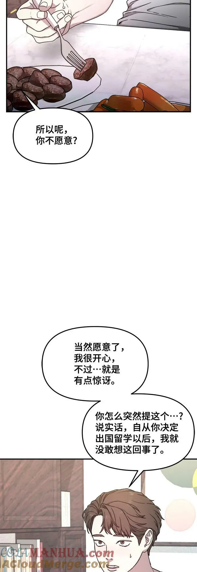 第85话 第58页