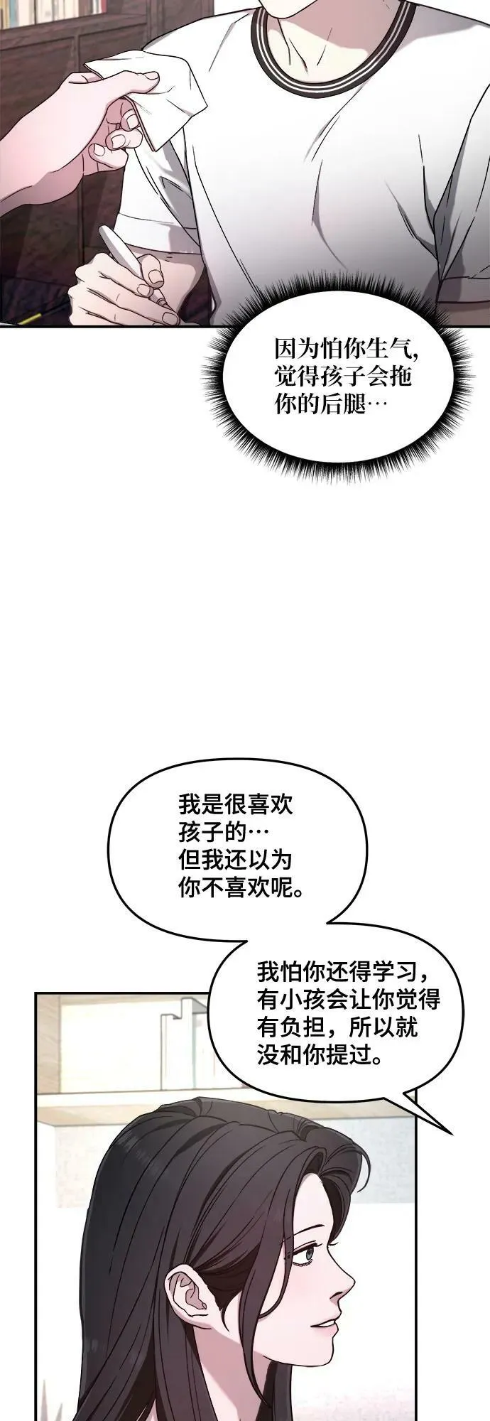第85话 第59页