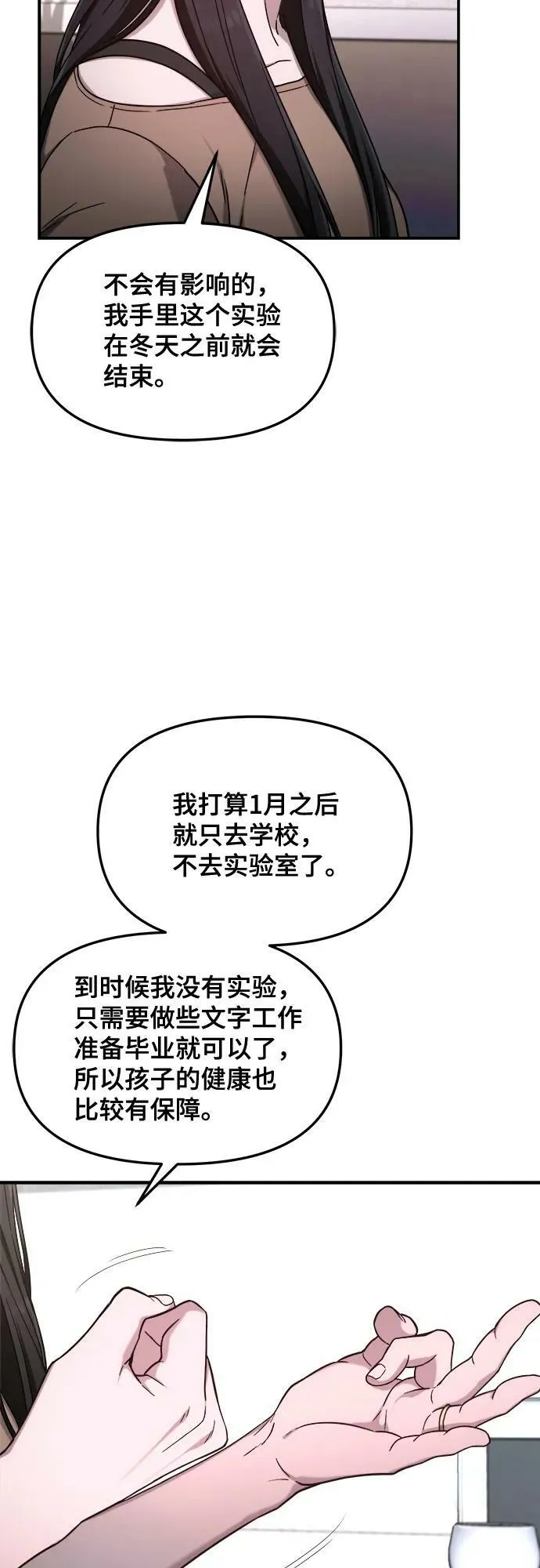 第85话 第60页