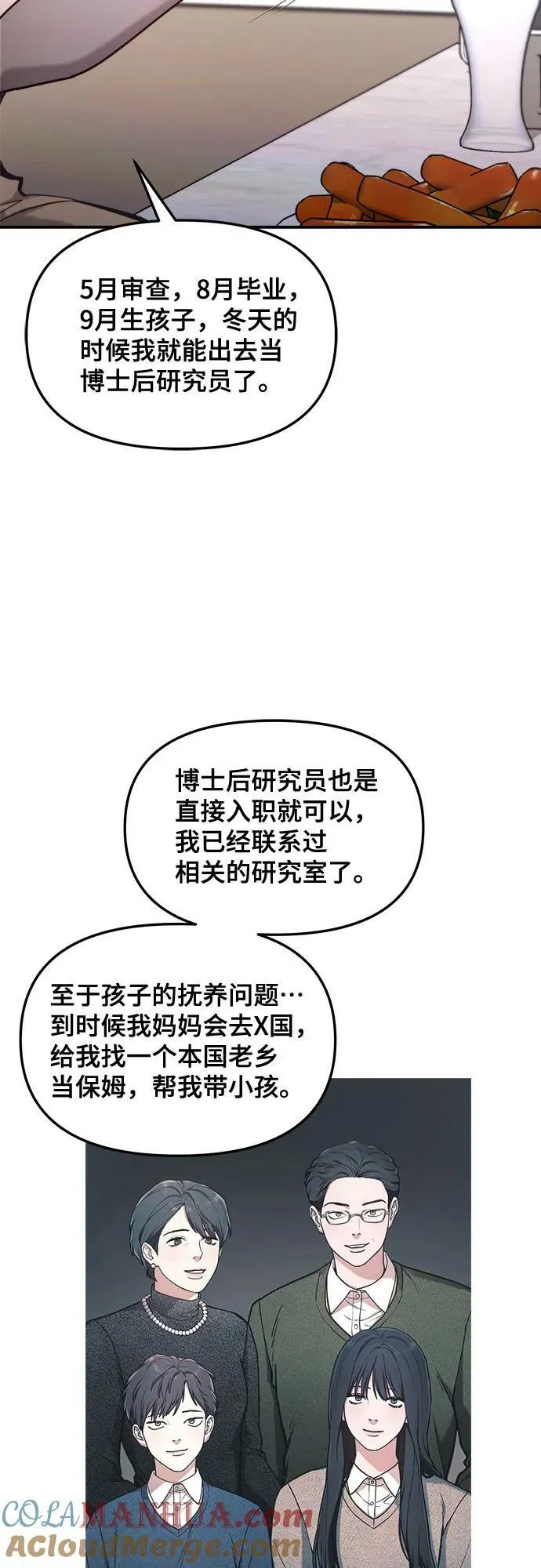 第85话 第61页