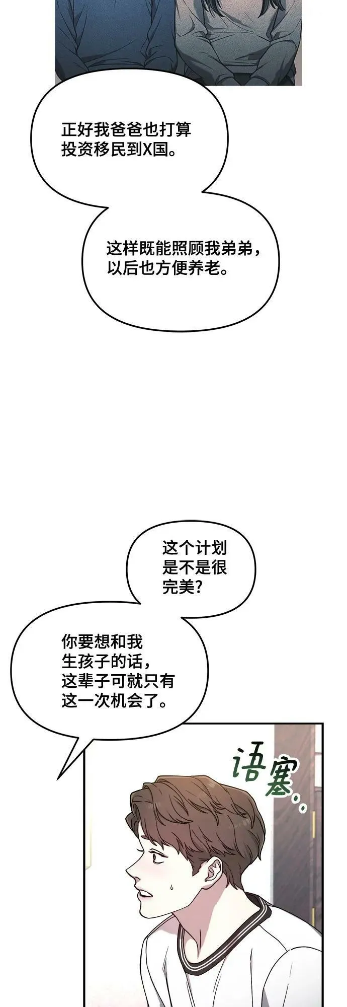 第85话 第62页