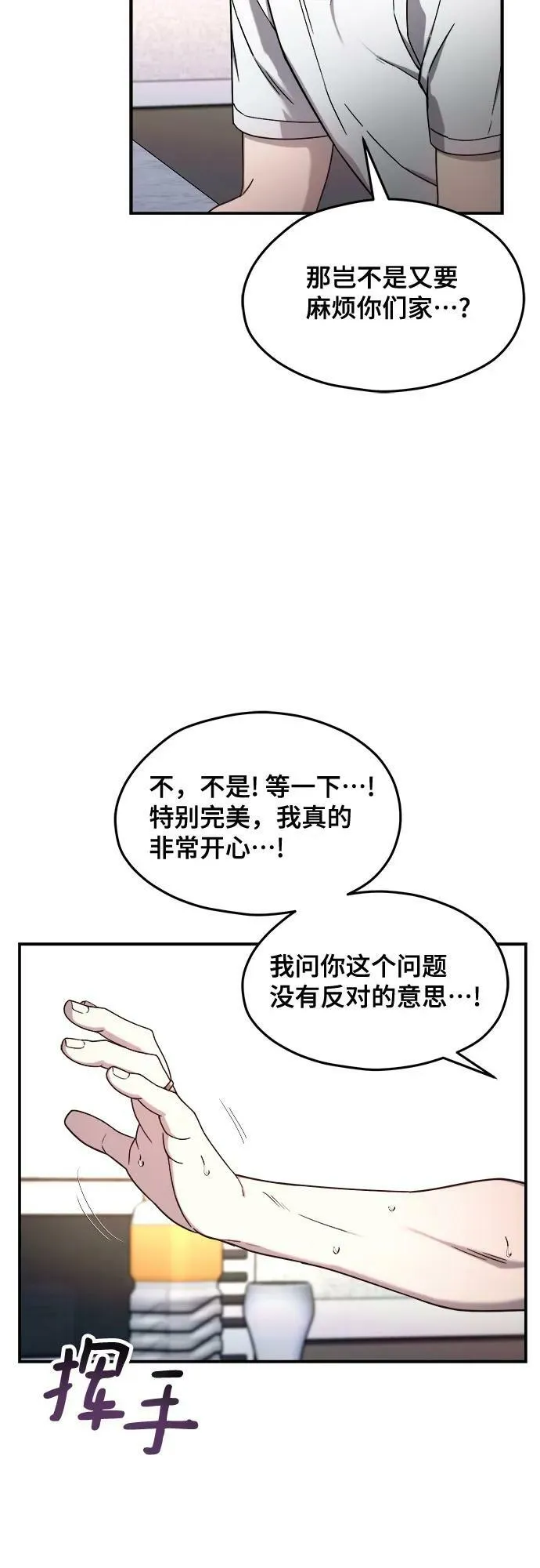第85话 第63页