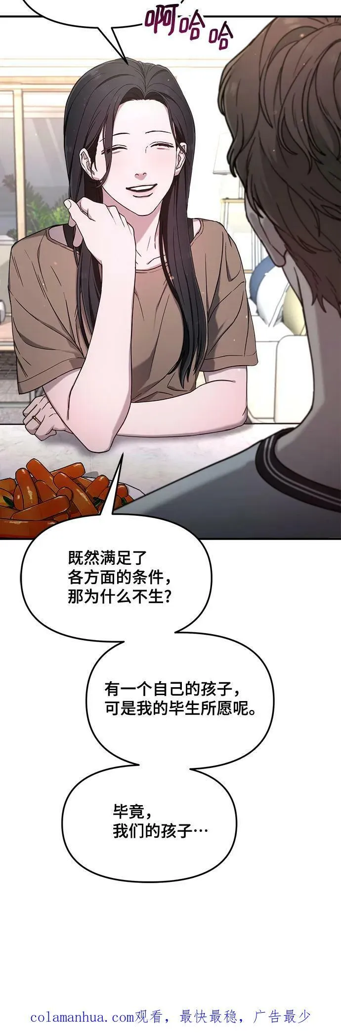 第85话 第65页