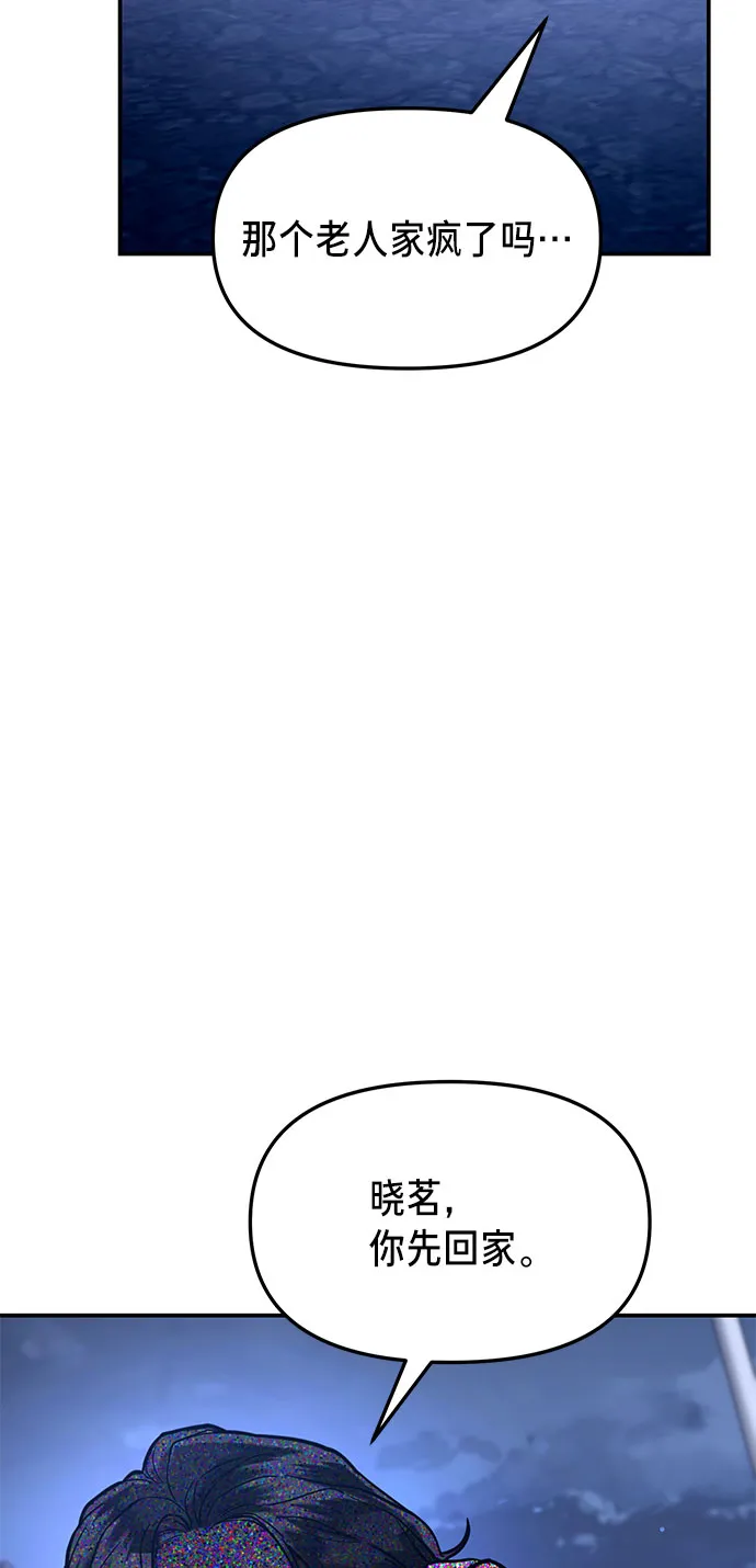 第62话 第5页
