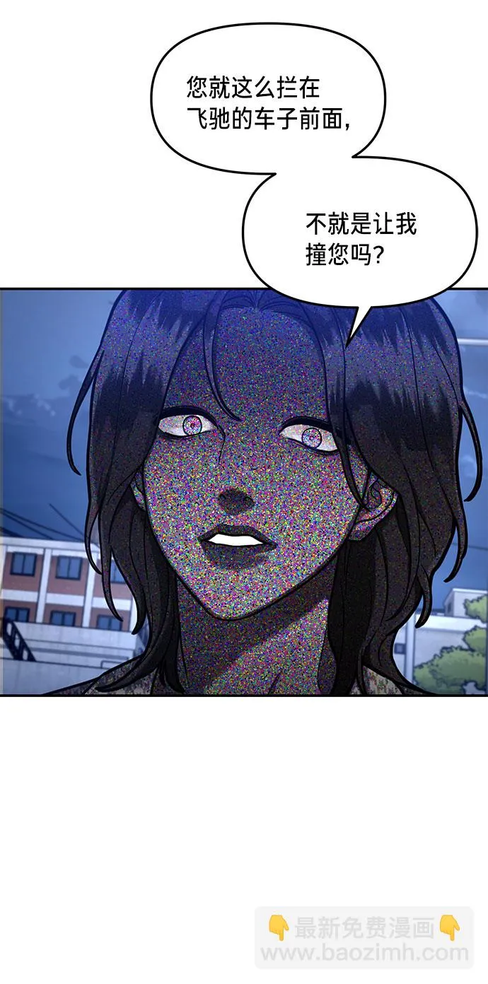 第62话 第9页