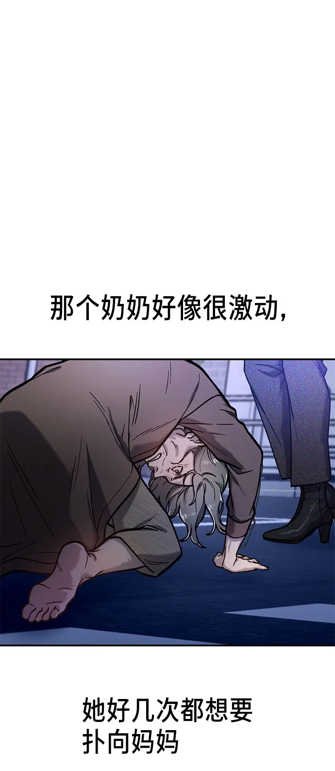 第62话 第18页