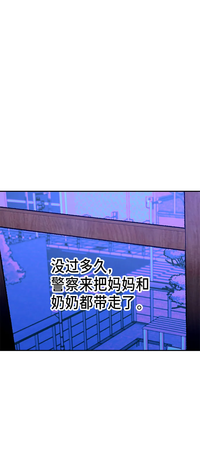 第62话 第26页
