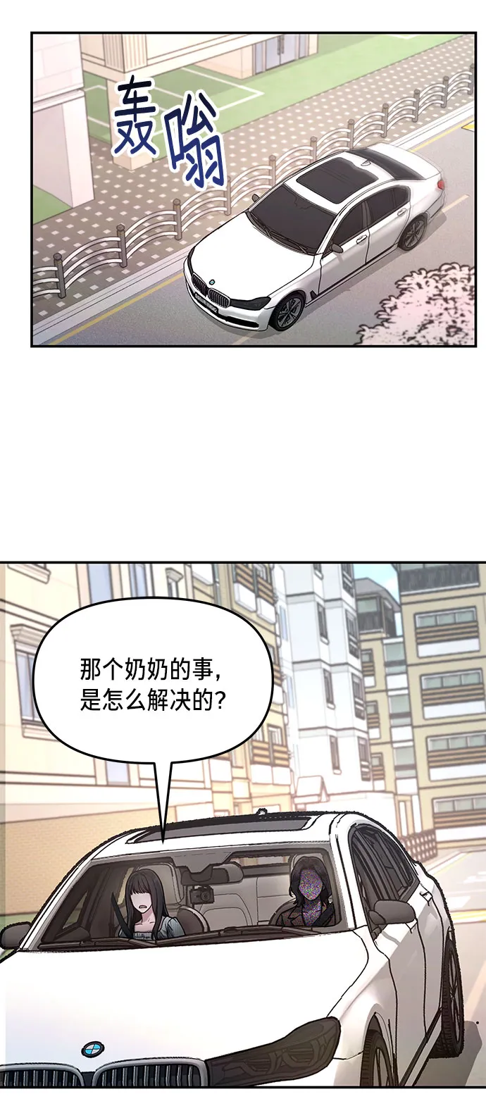 第62话 第28页