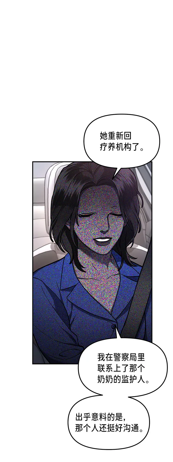 第62话 第29页