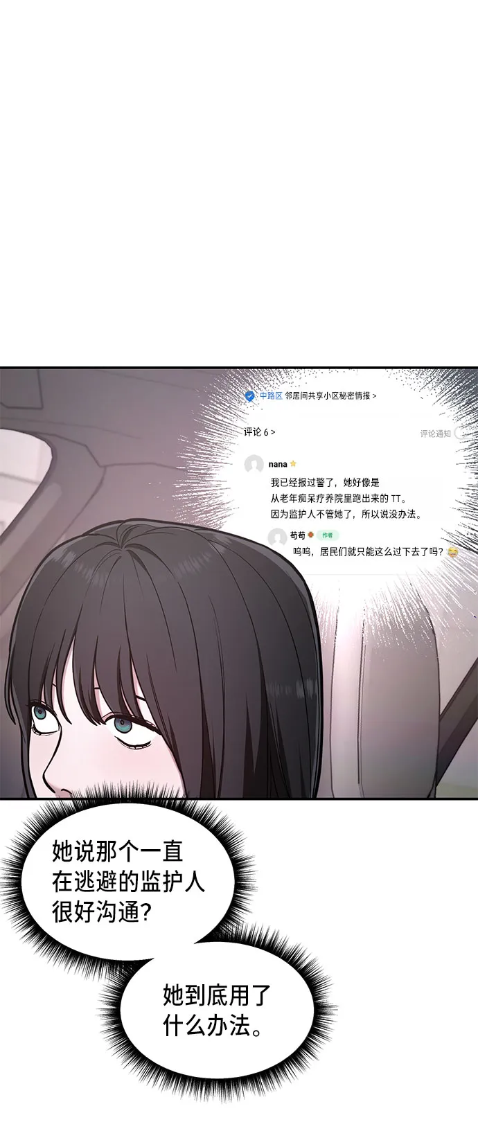 第62话 第31页