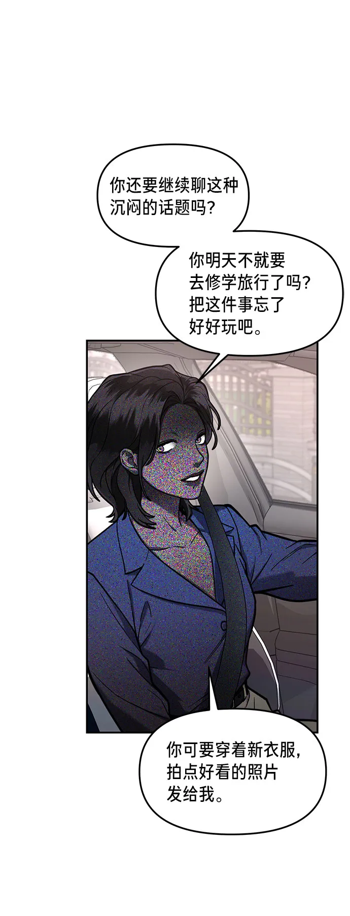 第62话 第32页
