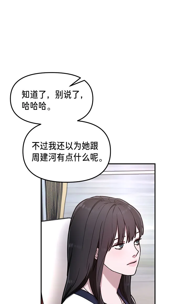 第62话 第58页