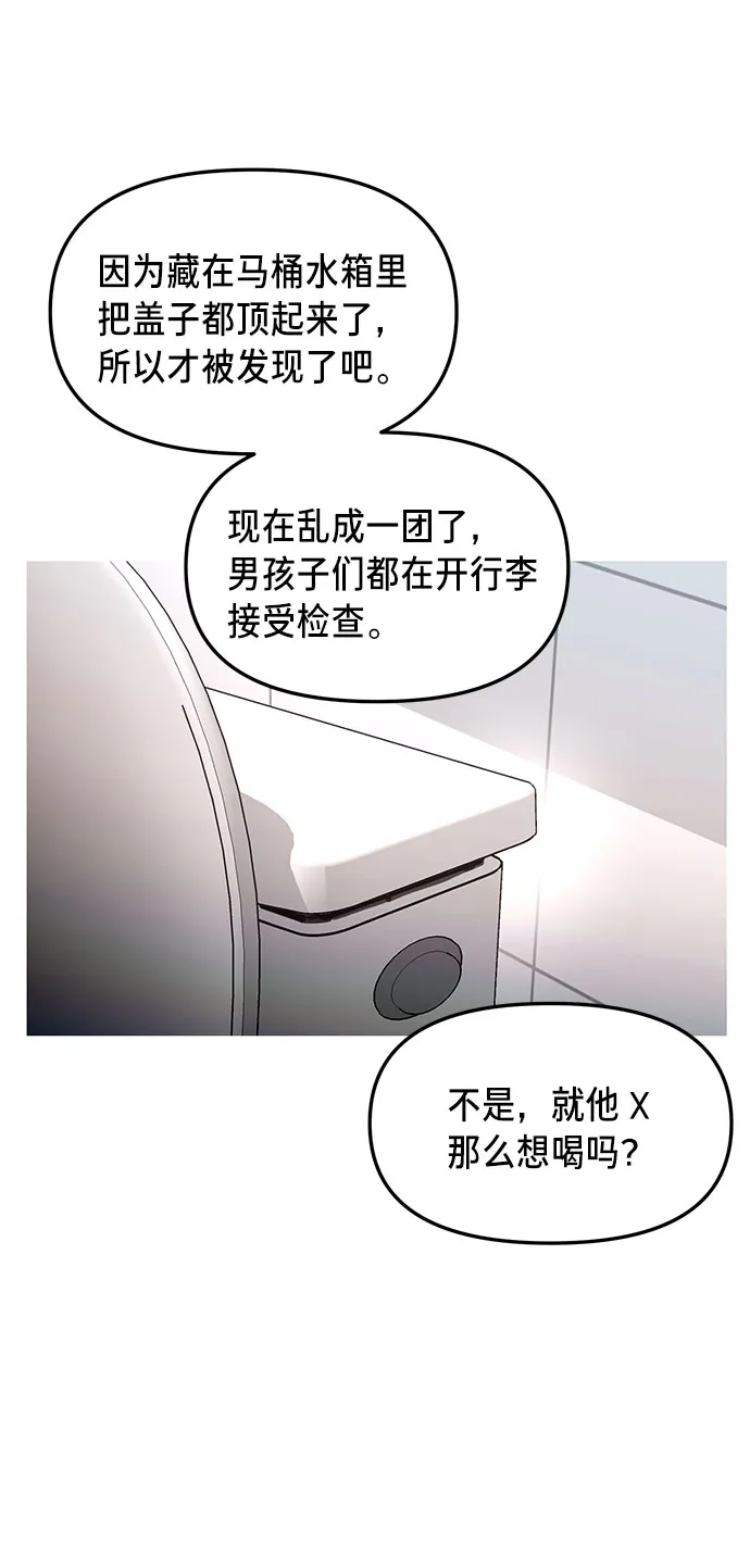 第62话 第67页