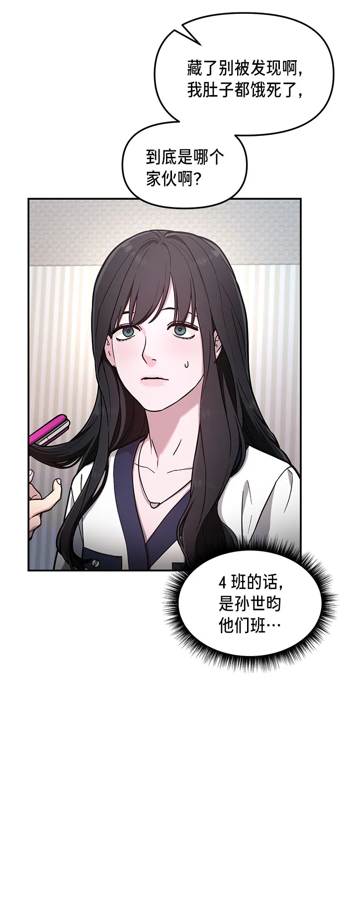 第62话 第68页