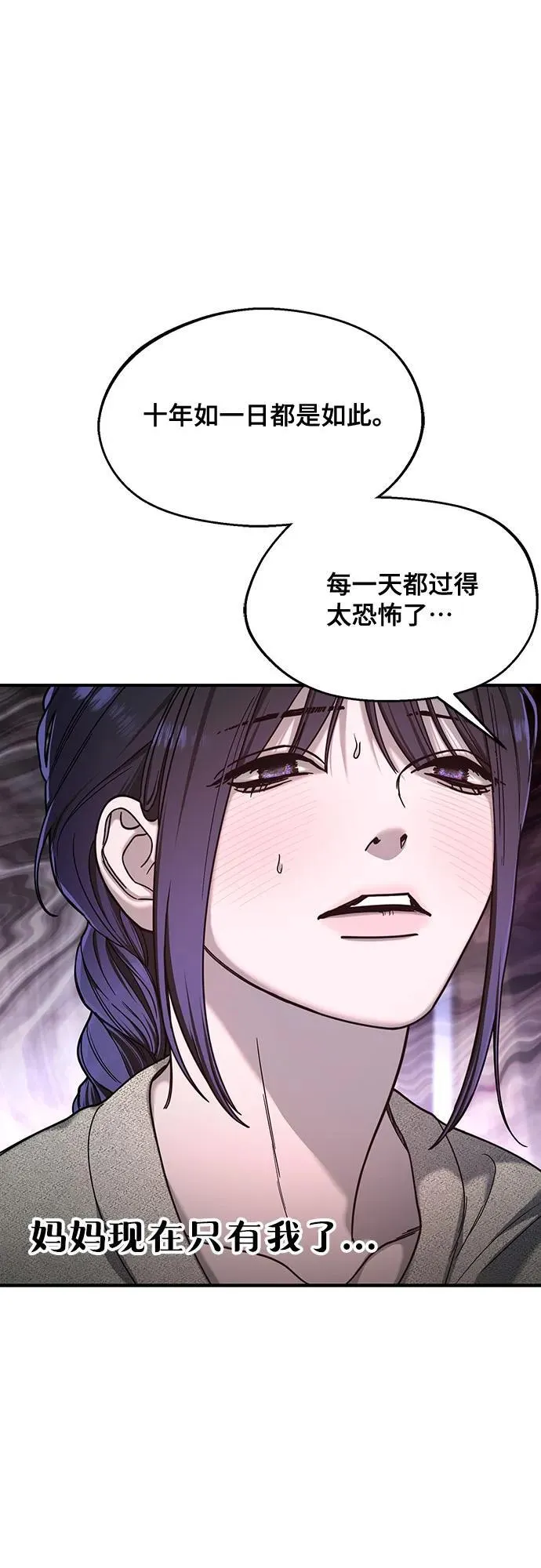 第128话 第2页