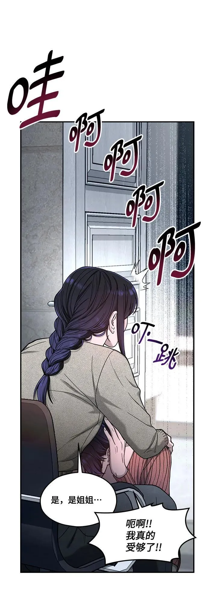 第128话 第3页