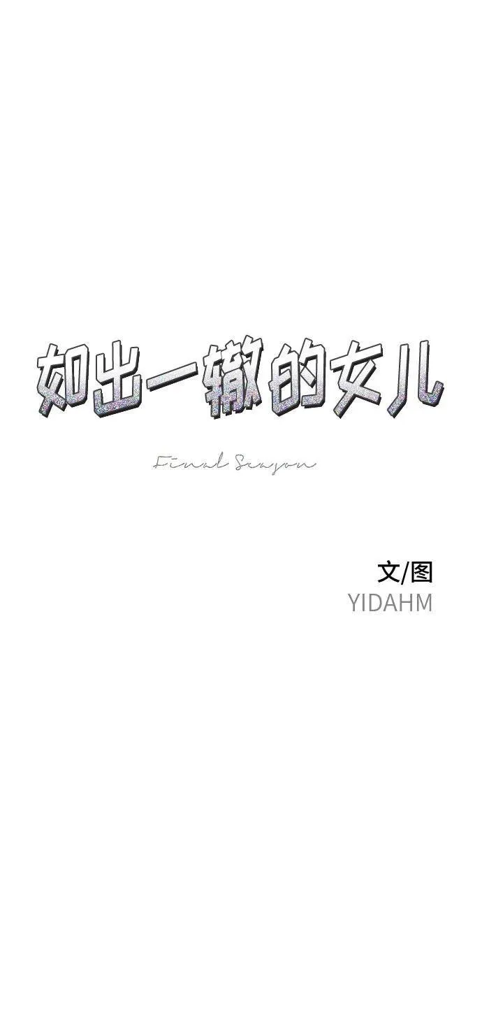 第128话 第9页