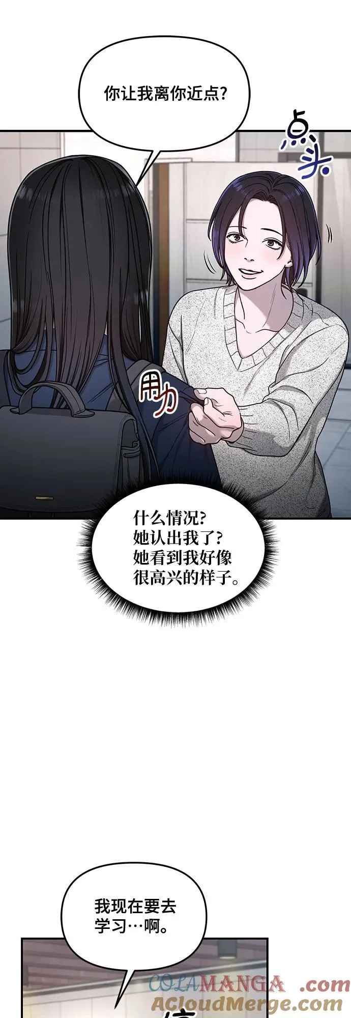第128话 第10页