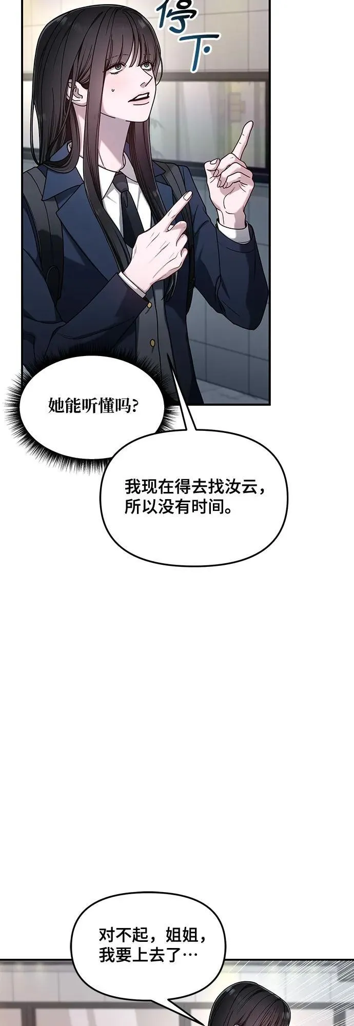 第128话 第11页