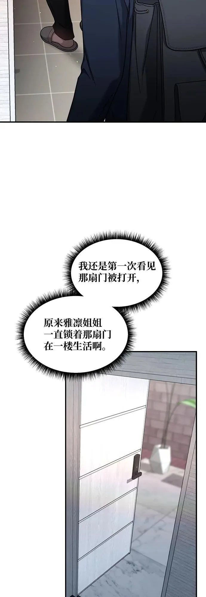 第128话 第14页