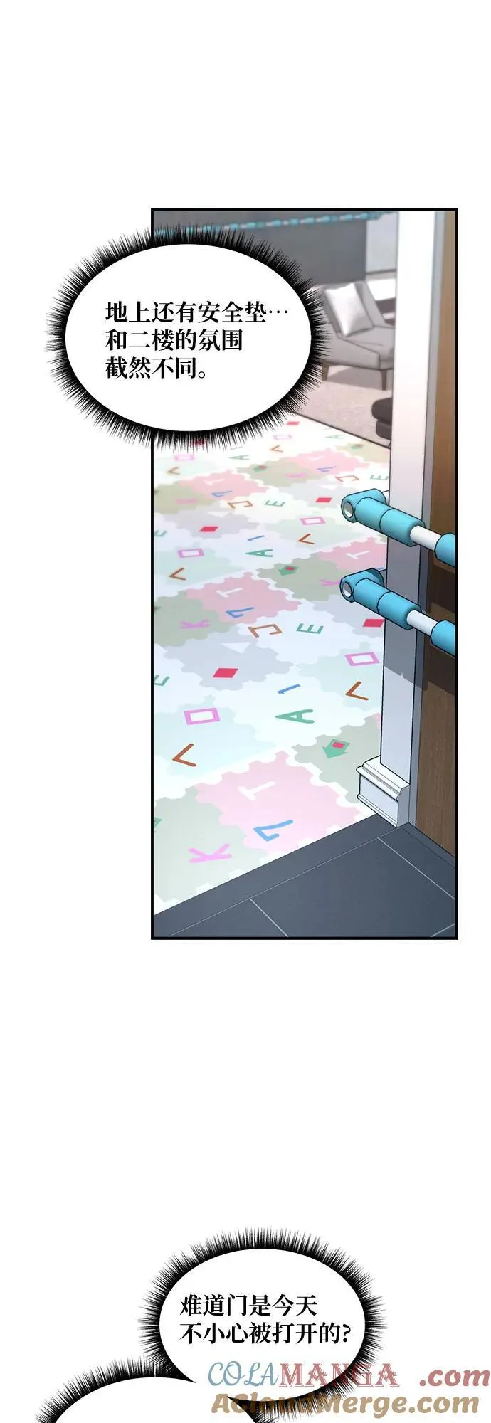第128话 第16页