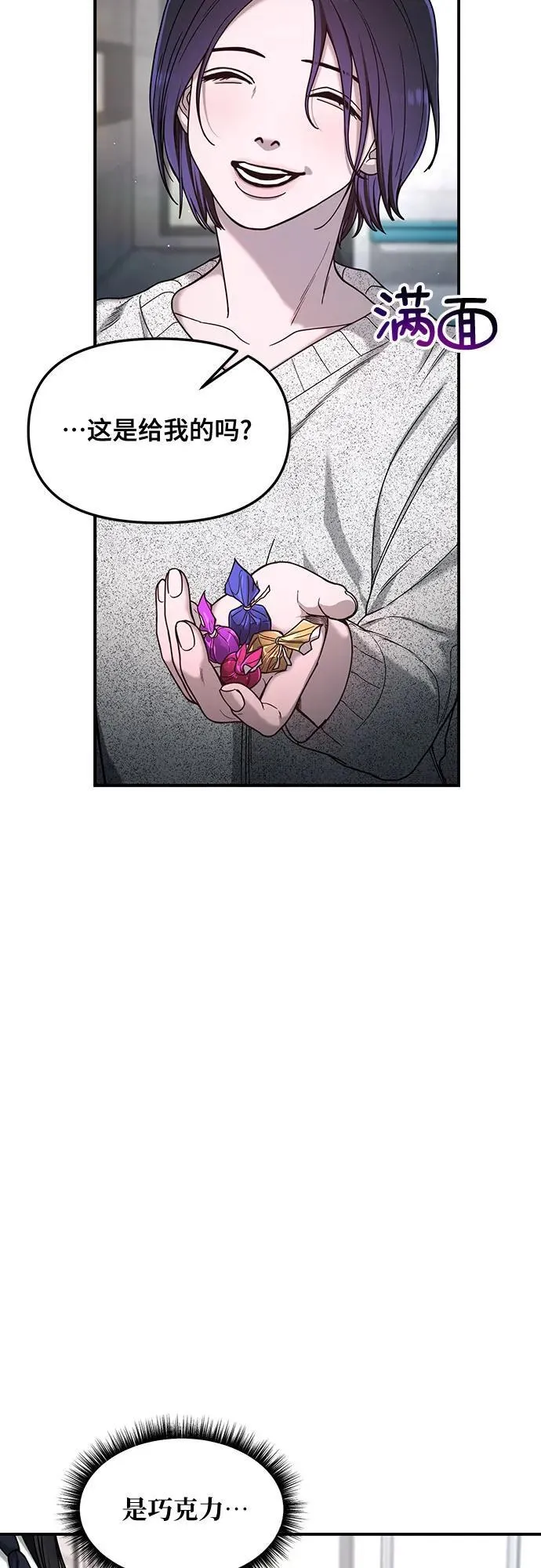 第128话 第18页