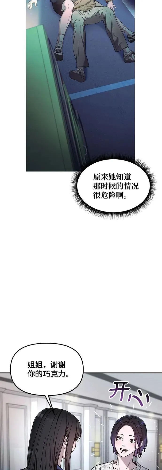 第128话 第20页