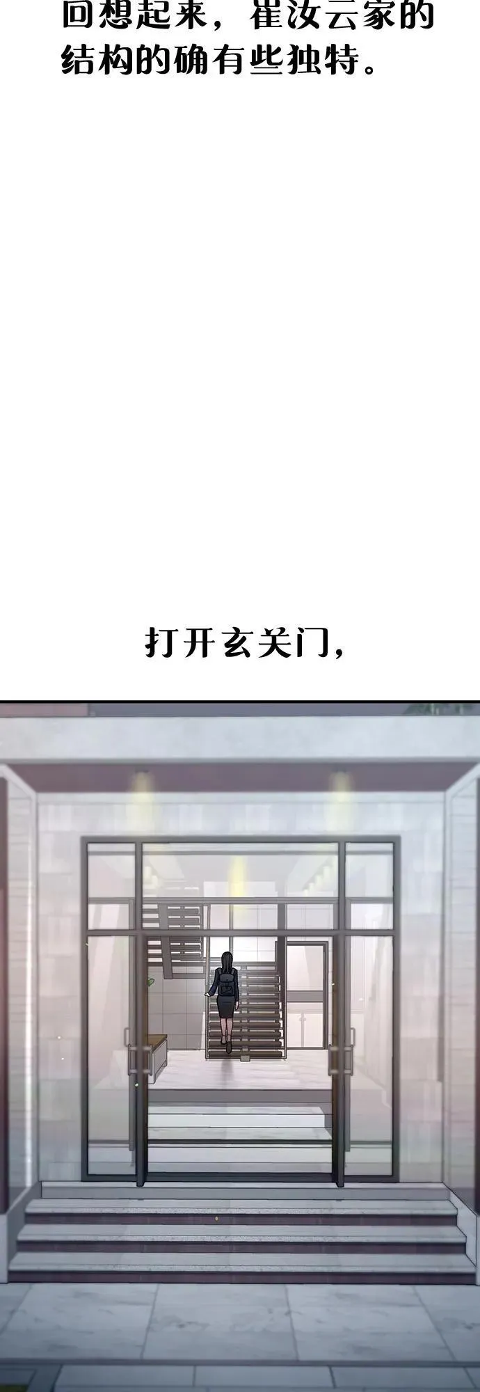 第128话 第26页