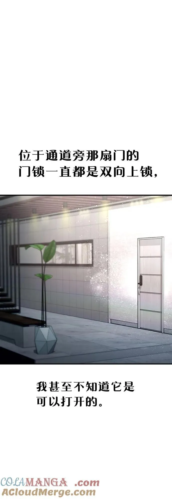 第128话 第28页