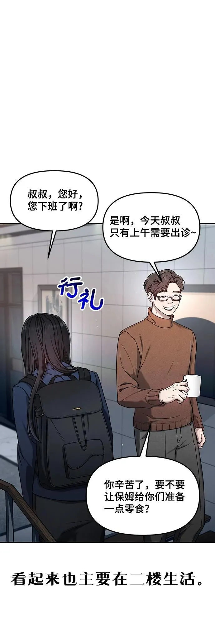 第128话 第30页