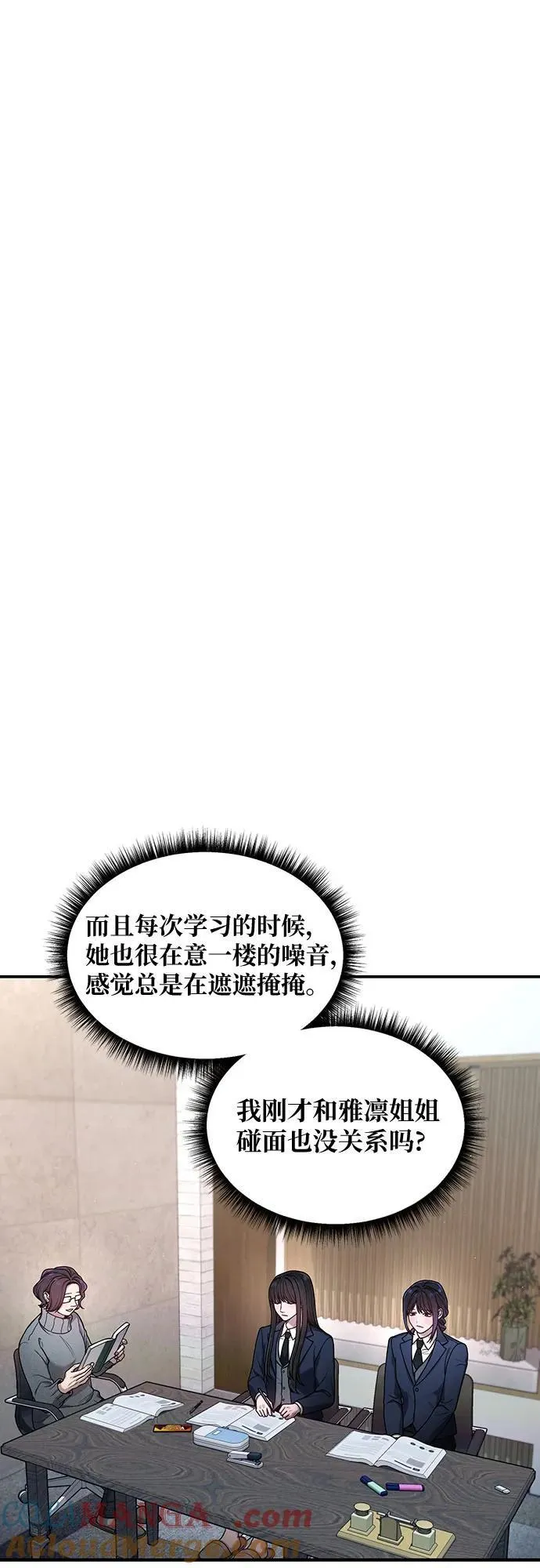 第128话 第31页
